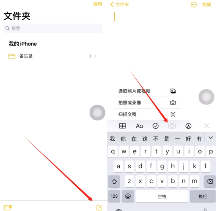 靖西苹果维修网点分享怎么使用iPhone备忘录扫描证件 