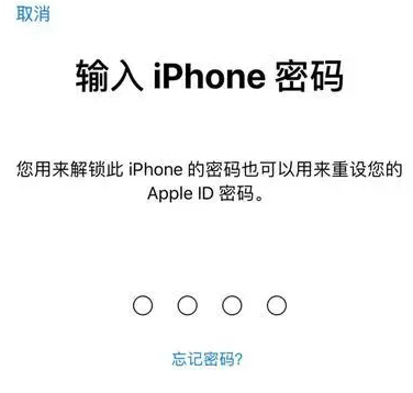 靖西苹果15维修网点分享iPhone 15六位密码怎么改四位 