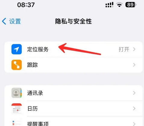 靖西苹果客服中心分享iPhone 输入“发现石油”触发定位 