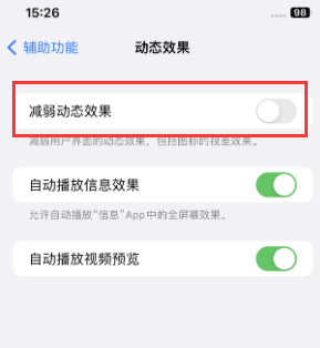 靖西苹果售后维修点分享苹果iPhone如何隐藏dock栏 