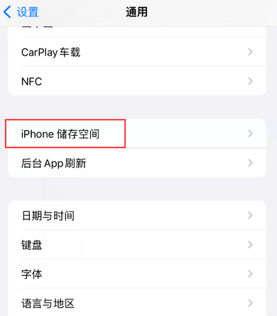 靖西iPhone系统维修分享iPhone储存空间系统数据占用过大怎么修复 