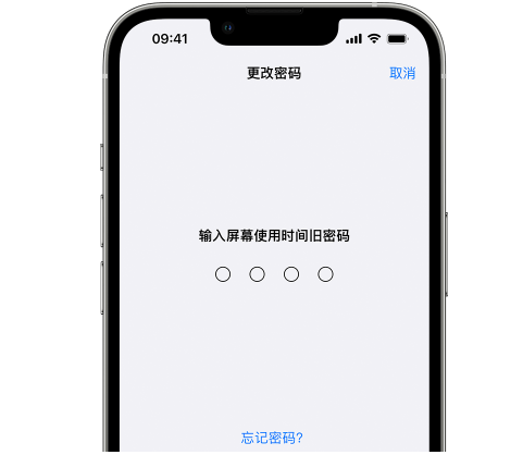 靖西iPhone屏幕维修分享iPhone屏幕使用时间密码忘记了怎么办 