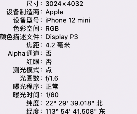 靖西苹果15维修服务分享iPhone 15拍的照片太亮解决办法 