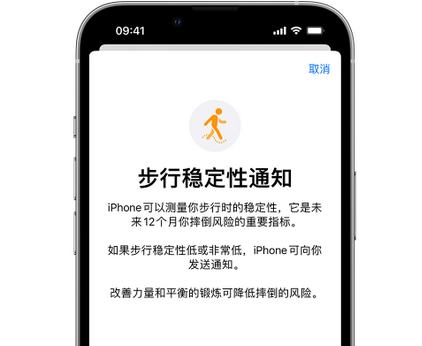 靖西iPhone手机维修如何在iPhone开启'步行稳定性通知' 