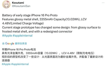 靖西苹果16pro维修分享iPhone 16Pro电池容量怎么样