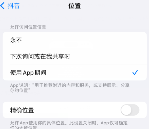 靖西apple服务如何检查iPhone中哪些应用程序正在使用位置