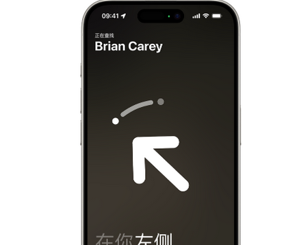 靖西苹果15维修iPhone15使用“查找”与朋友见面
