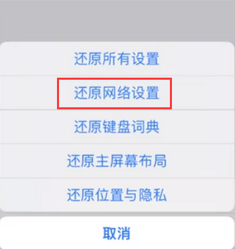 靖西苹果无线网维修店分享iPhone无线局域网无法开启怎么办 