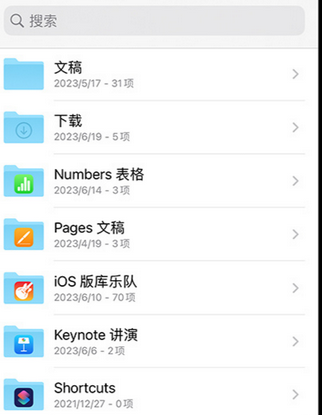 靖西apple维修中心分享iPhone文件应用中存储和找到下载文件