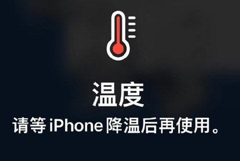 靖西苹靖西果维修站分享iPhone手机发烫严重怎么办