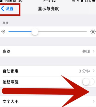 靖西苹果维修网点分享iPhone快速返回上一级方法教程 