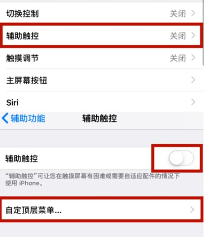 靖西苹靖西果维修网点分享iPhone快速返回上一级方法教程