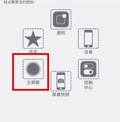 靖西苹靖西果维修网点分享iPhone快速返回上一级方法教程