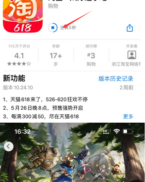 靖西苹果维修站分享如何查看App Store软件下载剩余时间 