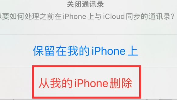 靖西苹果14维修站分享iPhone14如何批量删除联系人 