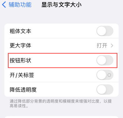 靖西苹果换屏维修分享iPhone屏幕上出现方块按钮如何隐藏