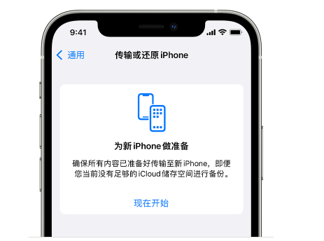 靖西苹果14维修网点分享iPhone14如何增加iCloud临时免费空间 