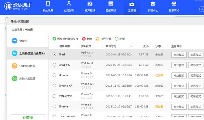 靖西苹果14维修网点分享iPhone14如何增加iCloud临时免费空间