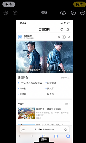 靖西iPhone维修服务分享iPhone怎么批量修图