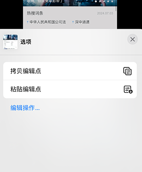 靖西iPhone维修服务分享iPhone怎么批量修图 