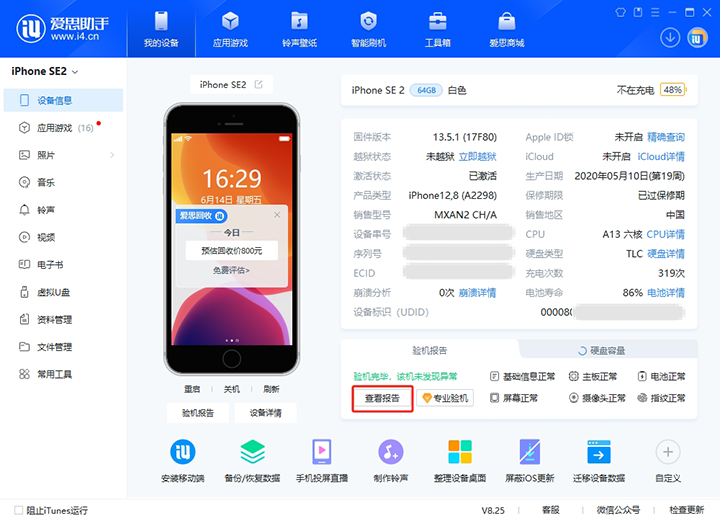 靖西新手机如何辨别是原装机还是翻新机? 
