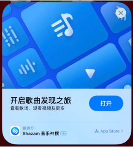 靖西苹果14维修站分享iPhone14音乐识别功能使用方法 