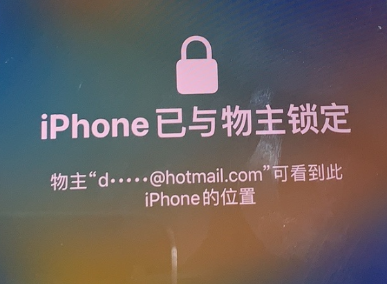 靖西苹果维修分享iPhone登录别人的ID被远程锁了怎么办? 