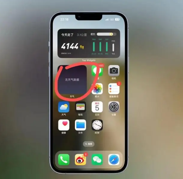 靖西苹果手机维修分享:iOS16主屏幕天气小组件无法正常工作怎么办？ 
