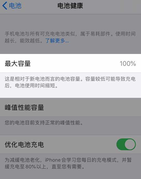 靖西苹果维修网点分享iPhone 14 小技巧：关注手机电池健康状况 