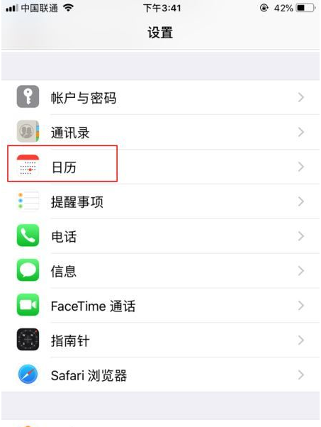 靖西苹果14维修分享如何关闭iPhone 14锁屏上的农历显示 