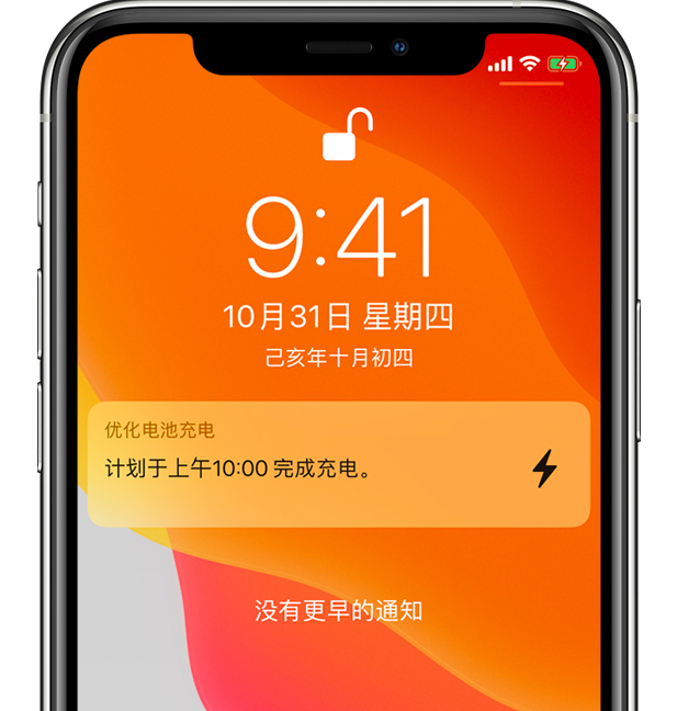 靖西苹果手机维修分享iPhone 充不满电的原因 