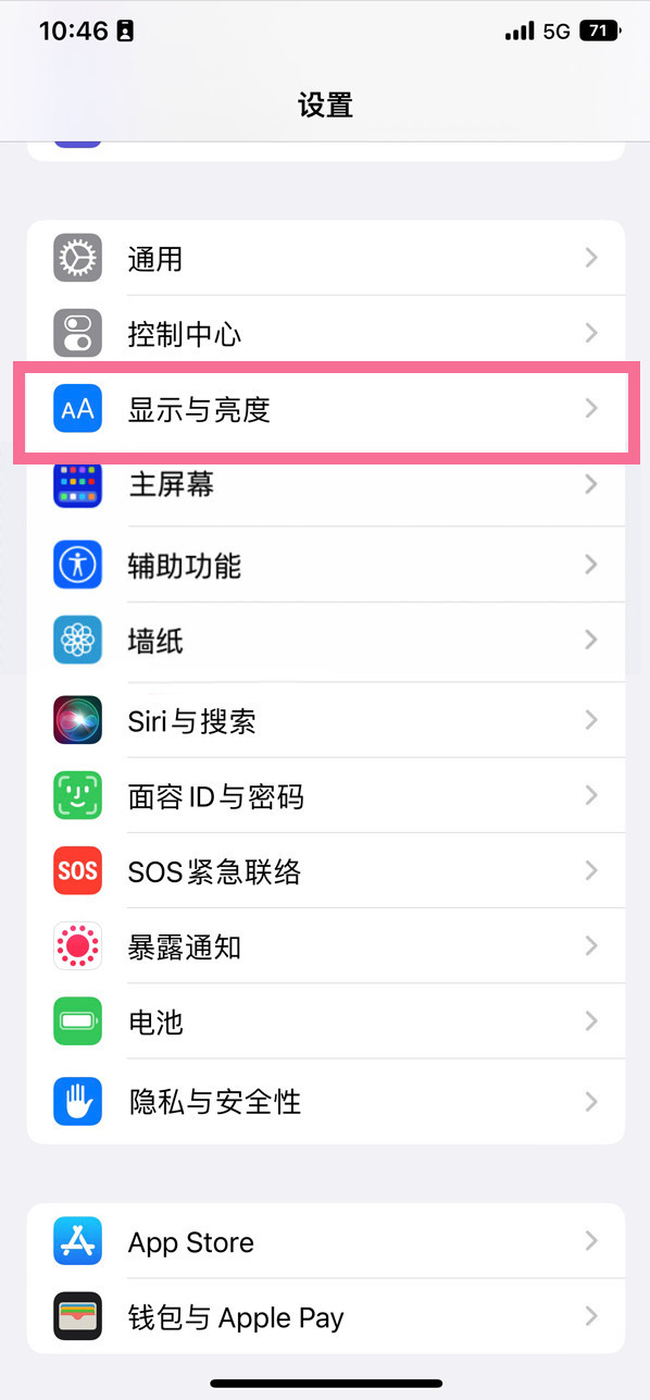 靖西苹果14维修店分享iPhone14 plus如何设置护眼模式 