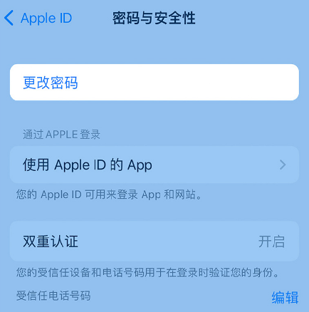 靖西苹果14维修店分享如何在 iPhone 14 上重设密码 