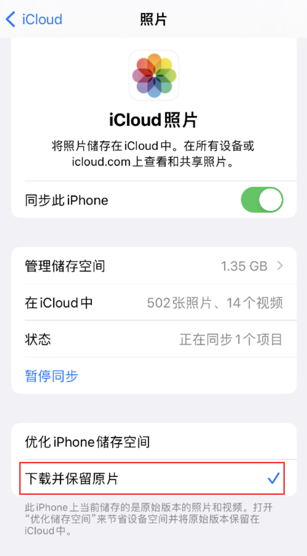 靖西苹果手机维修分享iPhone 无法加载高质量照片怎么办 