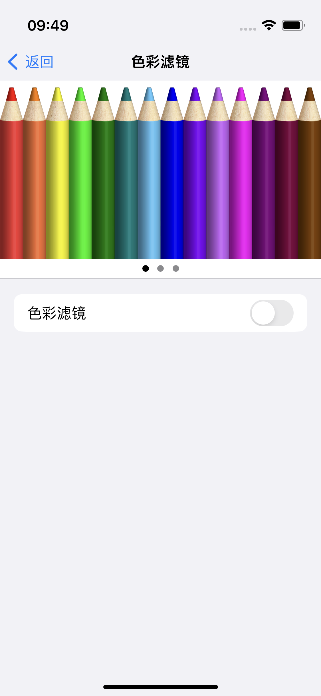 靖西苹果14维修分享iPhone 14变成黑白屏了怎么办 