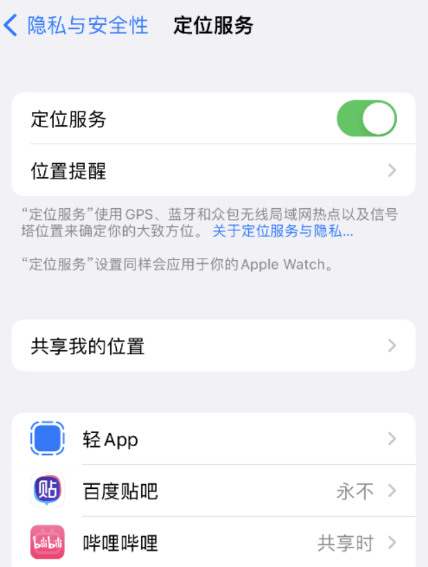 靖西苹果手机维修分享iOS 16 如何使拍摄的照片包含位置信息 