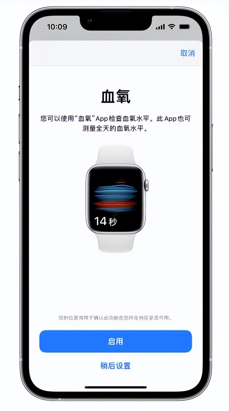 靖西苹果14维修店分享使用iPhone 14 pro测血氧的方法 