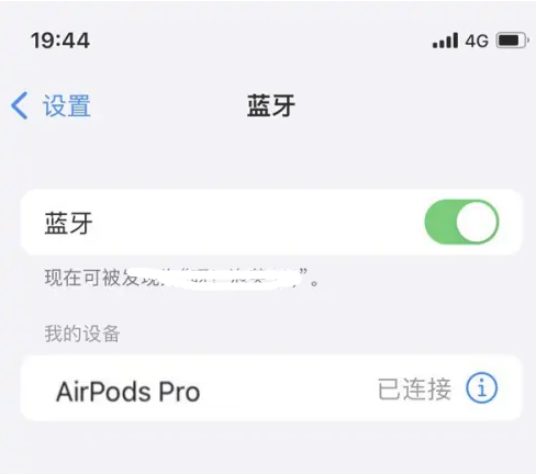 靖西苹果维修网点分享AirPods Pro连接设备方法教程 