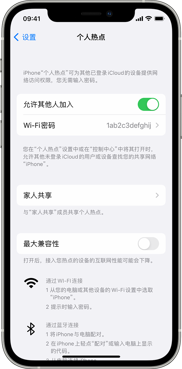 靖西苹果14维修分享iPhone 14 机型无法开启或使用“个人热点”怎么办 