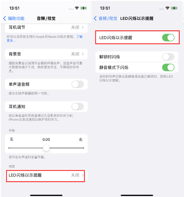 靖西苹果14维修分享iPhone 14来电闪光灯开启方法 