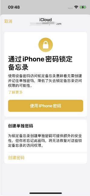 靖西苹果14维修店分享iPhone 14备忘录加密方法教程 