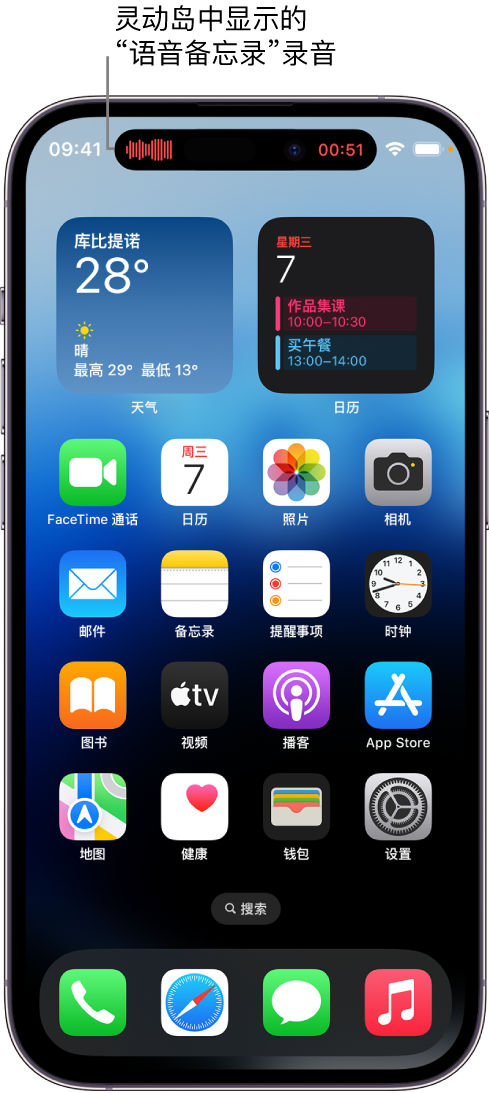 靖西苹果14维修分享在 iPhone 14 Pro 机型中查看灵动岛活动和进行操作 