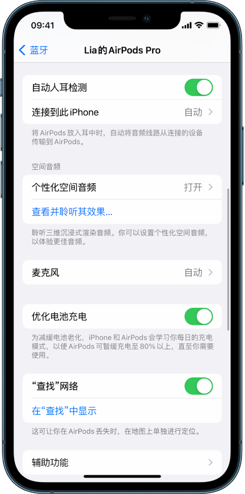 靖西苹果手机维修分享如何通过 iPhone “查找”功能定位 AirPods 