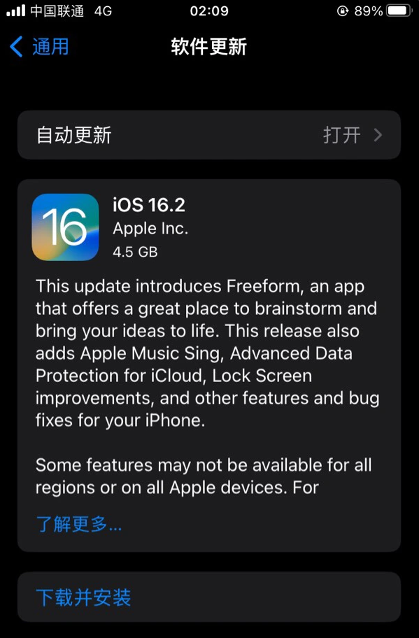 靖西苹果服务网点分享为什么说iOS 16.2 RC版非常值得更新 