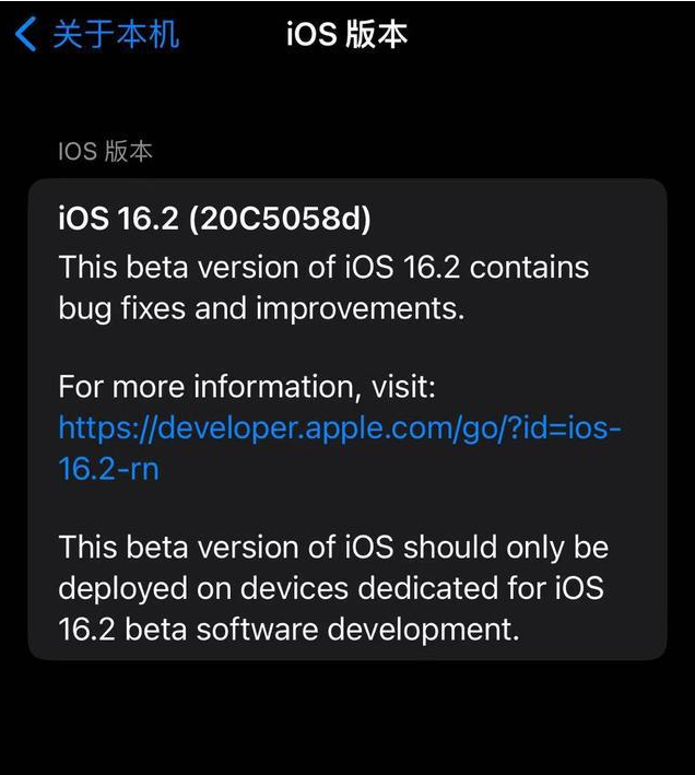靖西苹果手机维修分享iOS16.2beta4更新内容及升级建议 
