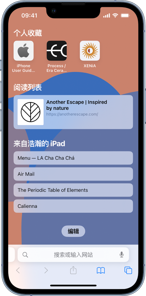 靖西苹果14维修分享 iPhone 14 系列机型如何自定义浏览器设置 