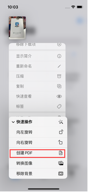 靖西苹果14维修分享iPhone14手机图片转PDF方法教程 