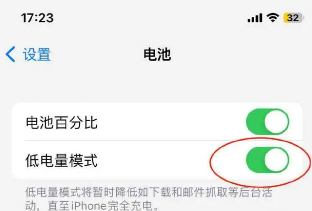 靖西苹果手机维修分享iOS16耗电快解决办法 