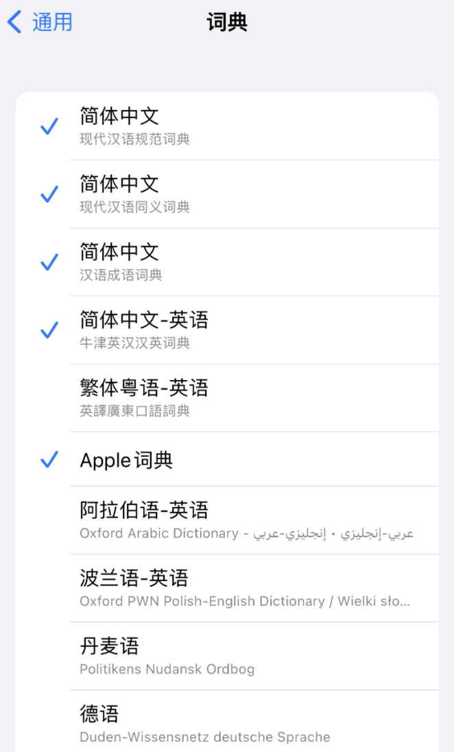 靖西苹果14维修分享 iPhone 14 系列使用技巧：灵活运用“搜索”功能 