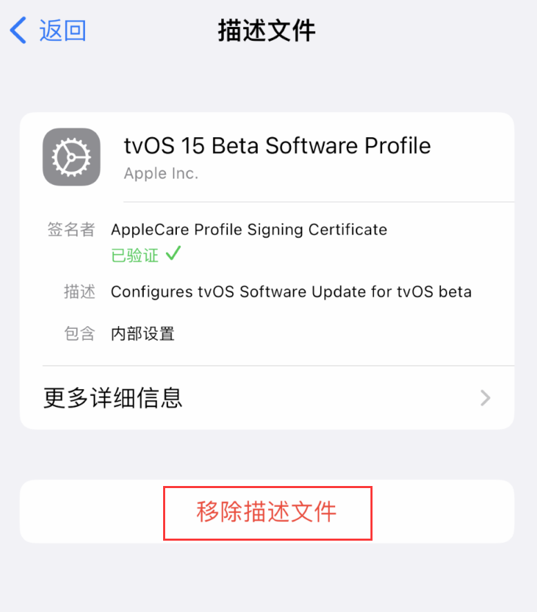 靖西苹果手机维修分享iOS 16 屏蔽系统更新教程 